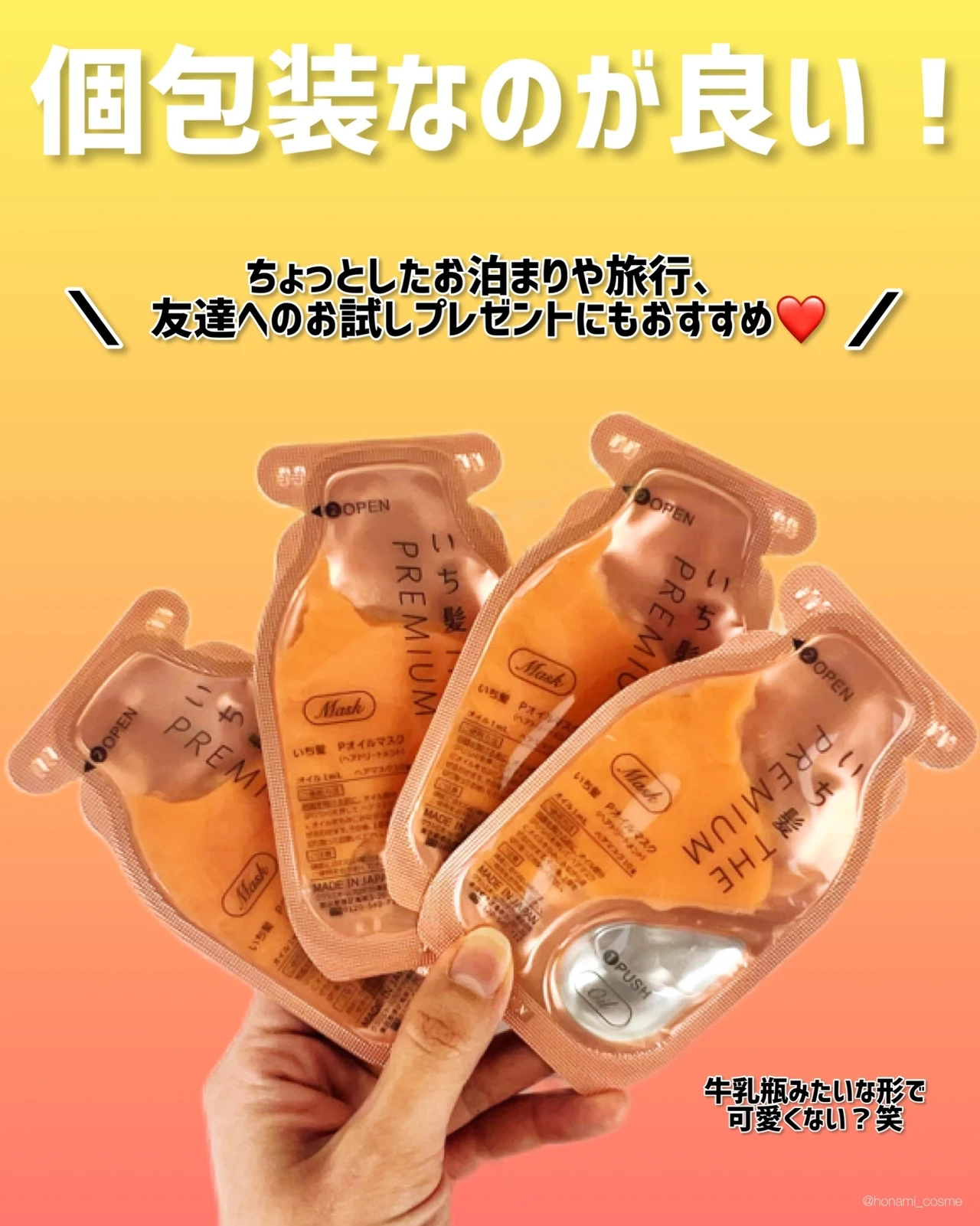 【ハイダメージ毛の方必見】新感覚!美容オイルとヘアマスクを混ぜて使う ” 導入美容液 in オイルマスク ” が新登場✨【いち髪 THE PREMIUM】_7
