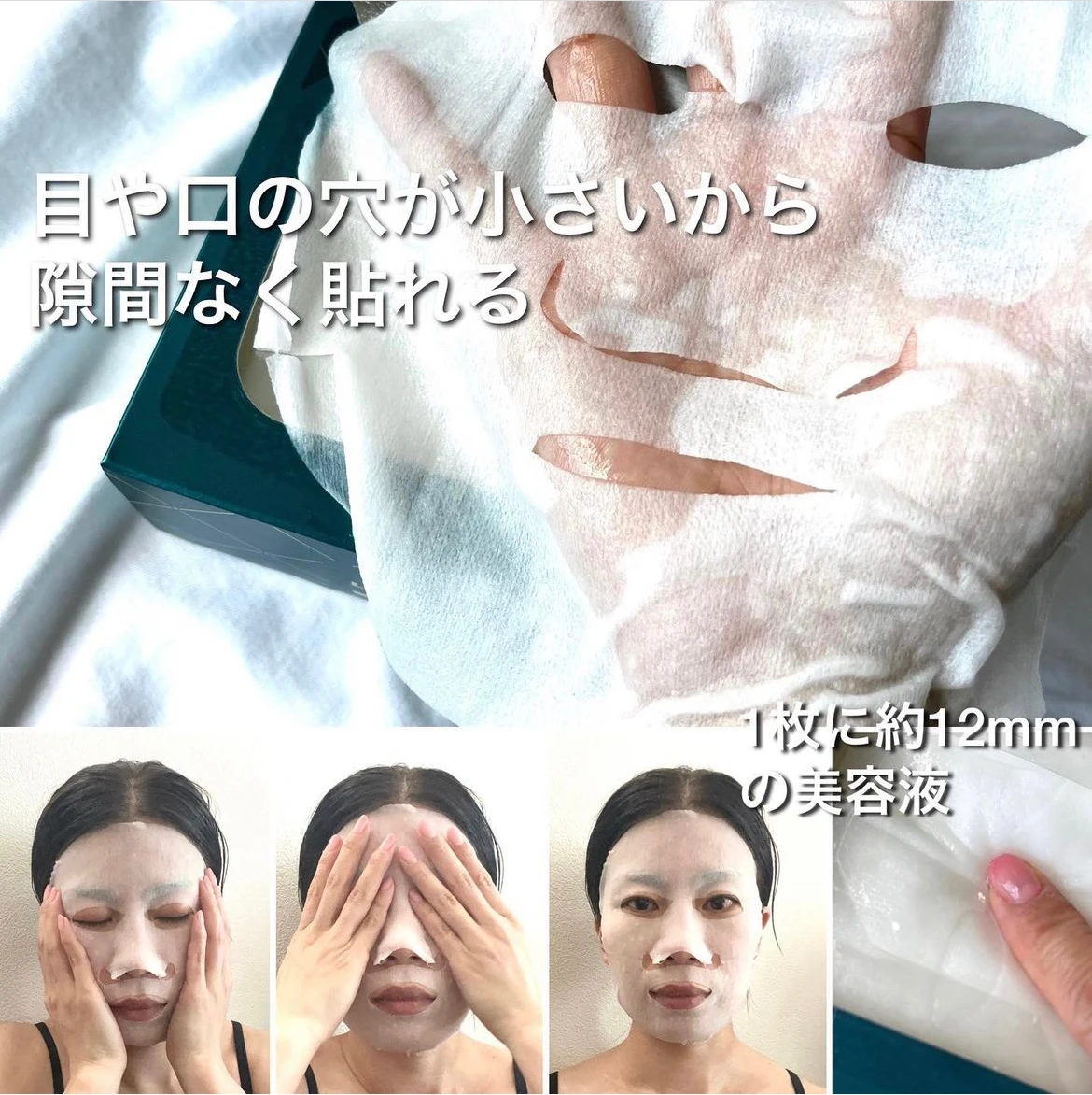 【ルルルンプレシャス GREEN】毎日使える化粧水フェイスマスクが8度目のリニューアル!!ゆらぎ肌にはバランスを整えるGREEN!32枚で¥1,980!という価格も魅力的!_3