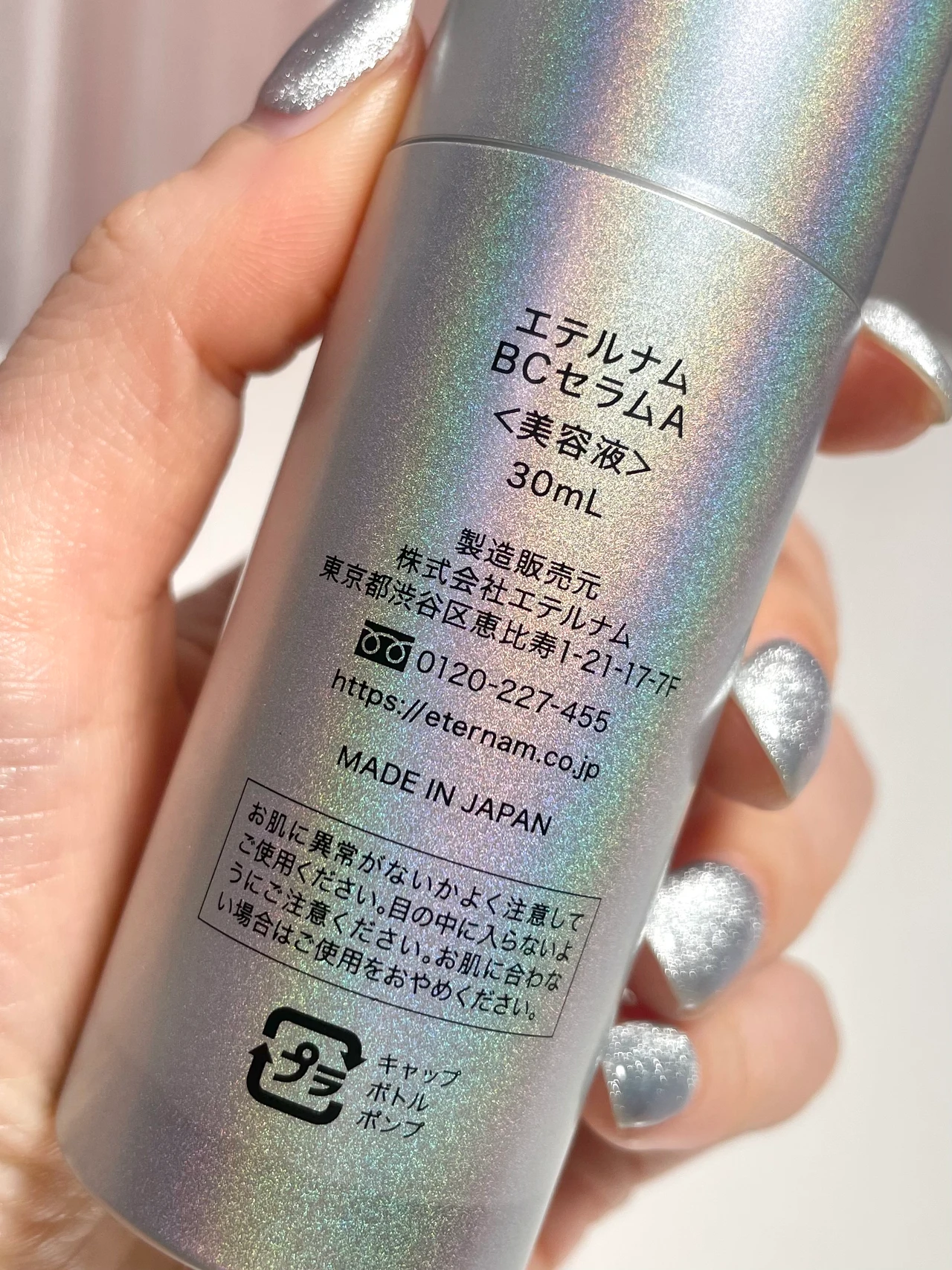 メイドインジャパン