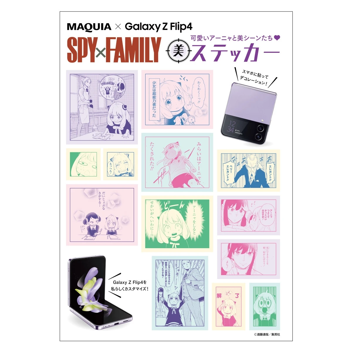 SPY×FAMILY