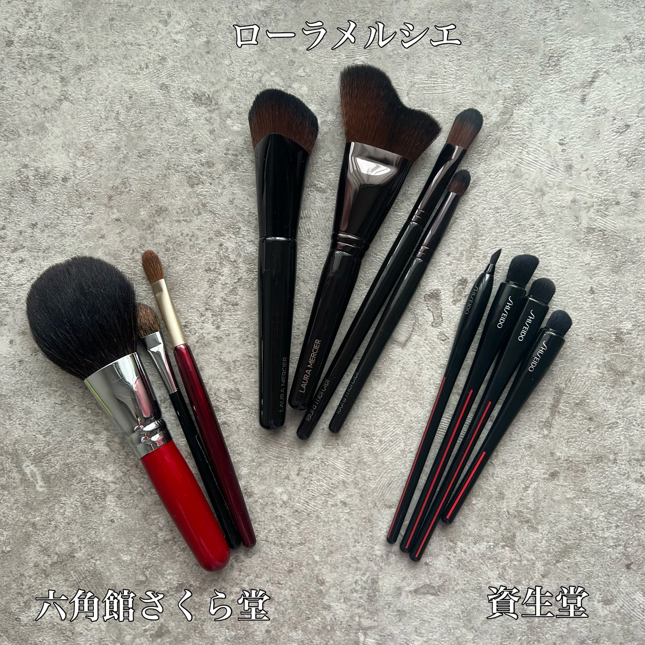 ローラメルシエ ブラシ