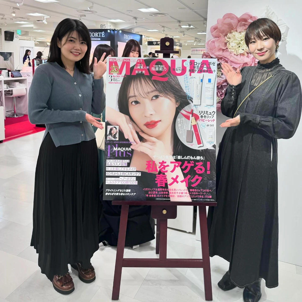 コスメ好きさん必見‼︎ISETAN メイクアップパーティ2024【ブルベオススメコスメが盛りだくさん】_3_2