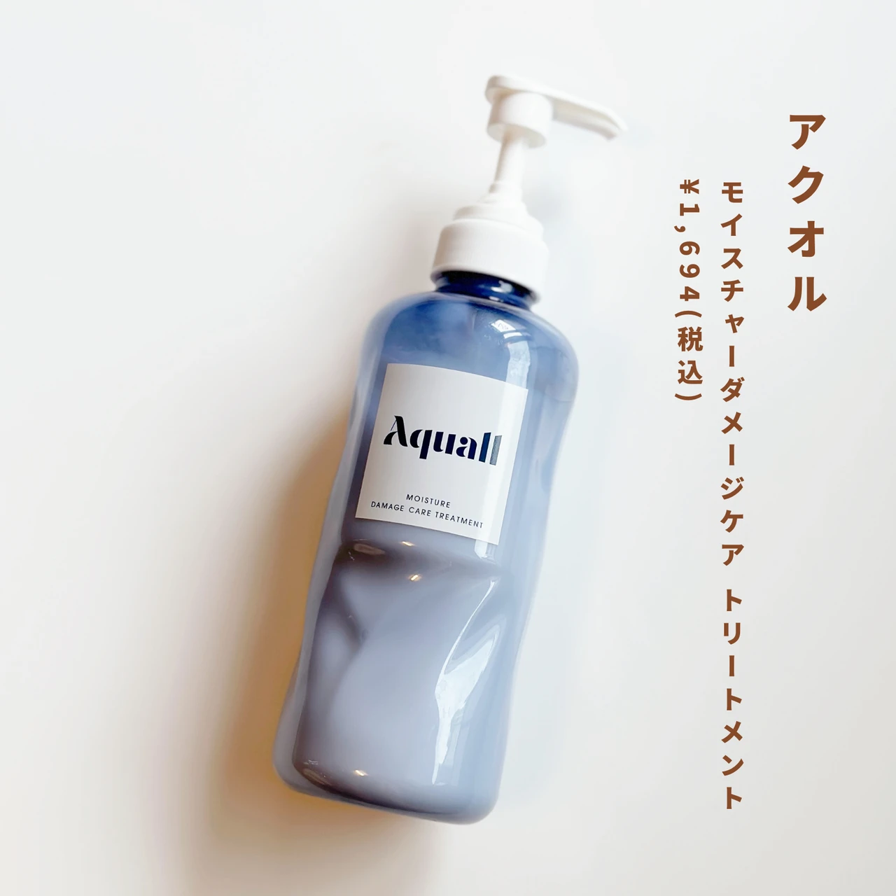 【アクオル】美容液成分がたっぷりのシャンプー&トリートメントでダメージ毛補修✨_3