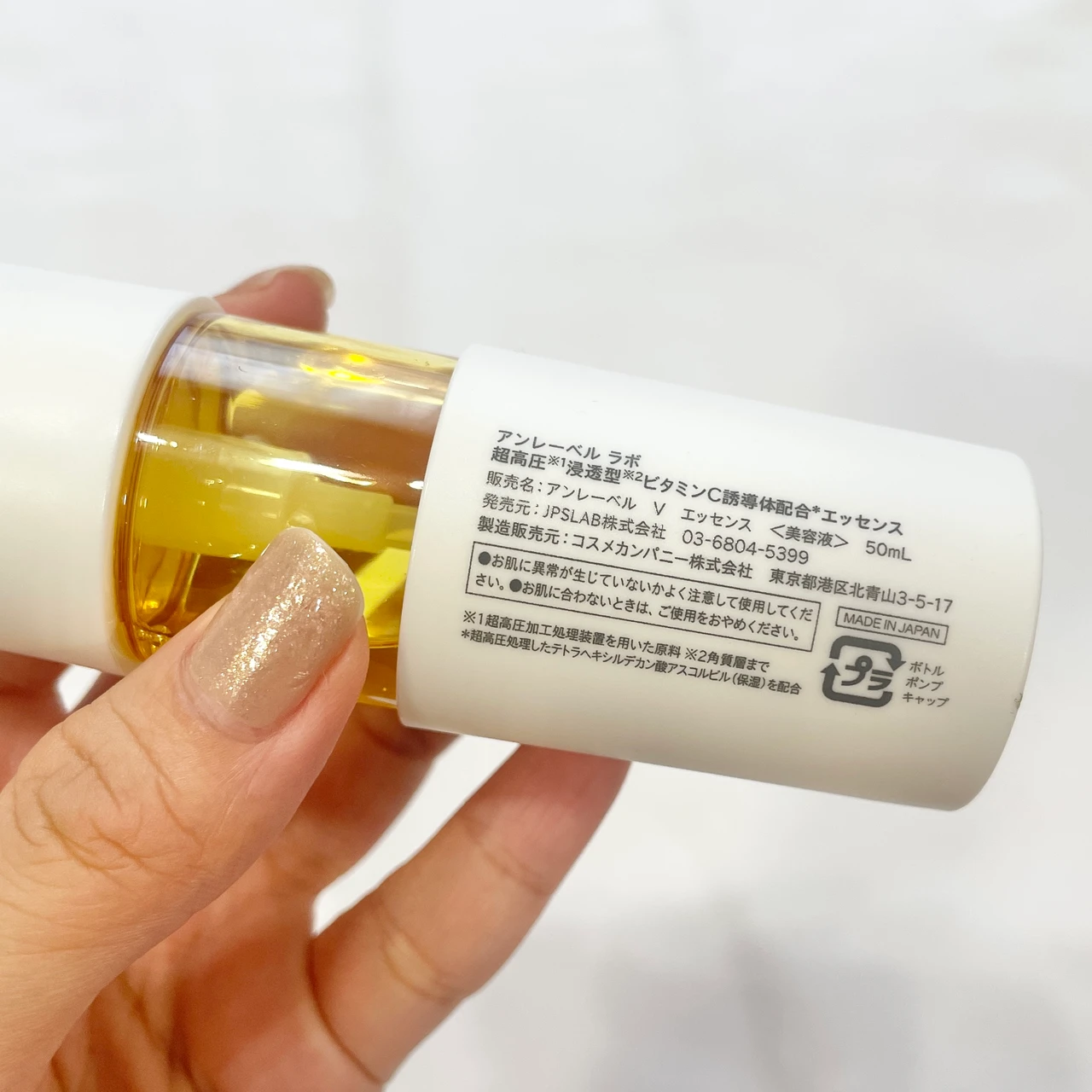 始めよう朝ビタ！〈アンレーベル ラボ Vエッセンス〉でお肌に栄養チャージ♡おすすめのビタミンC美容液_2_2