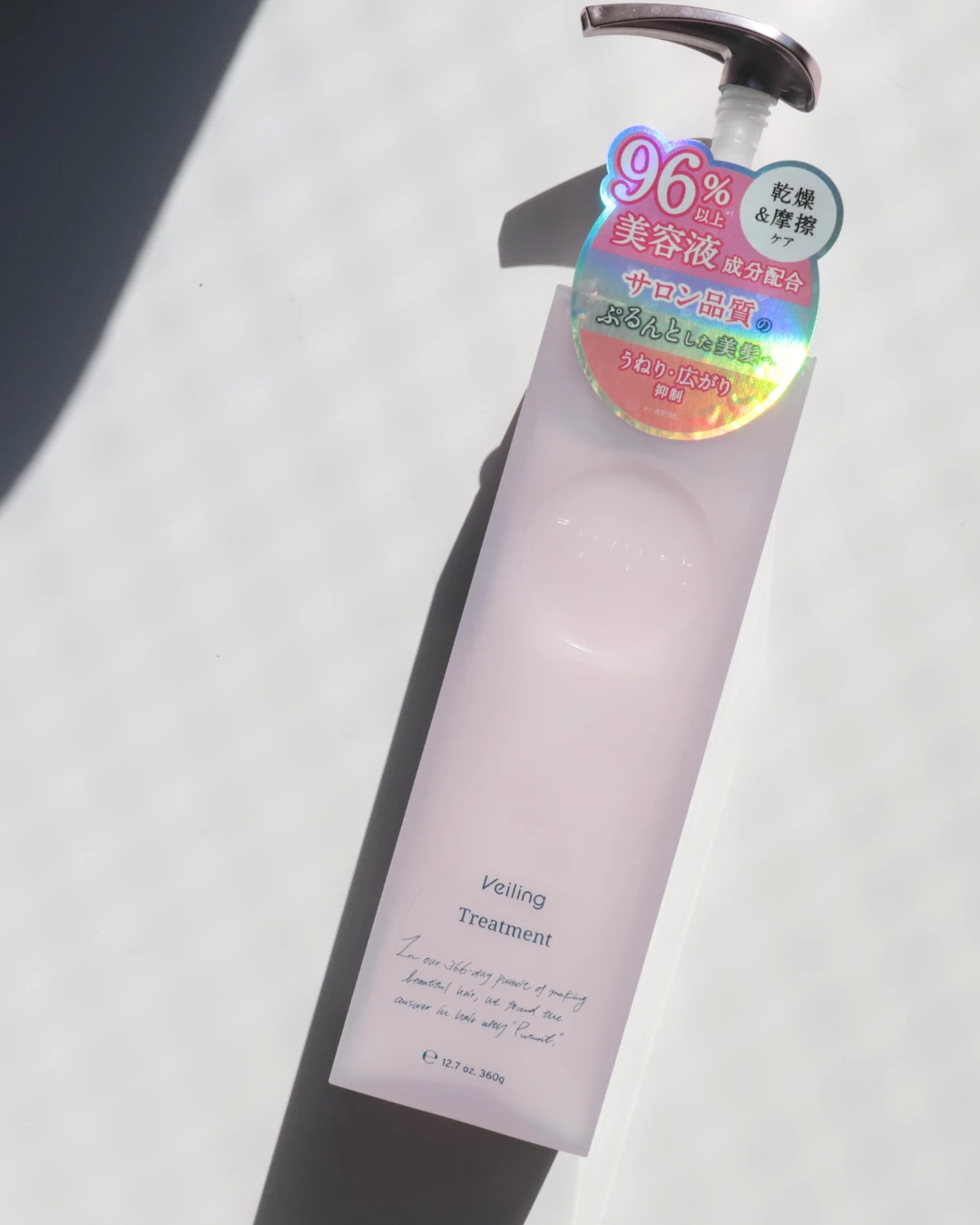 Purunt. ヴェーリング美容液シャンプー＆トリートメント