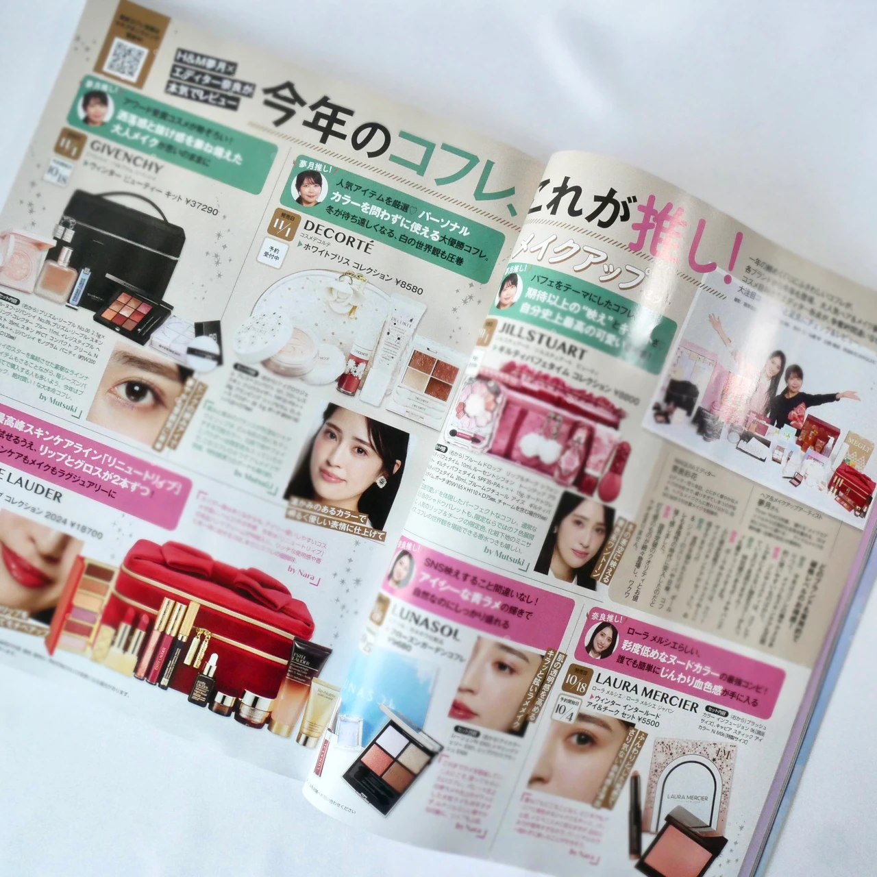 MAQUIA マキア 11月号