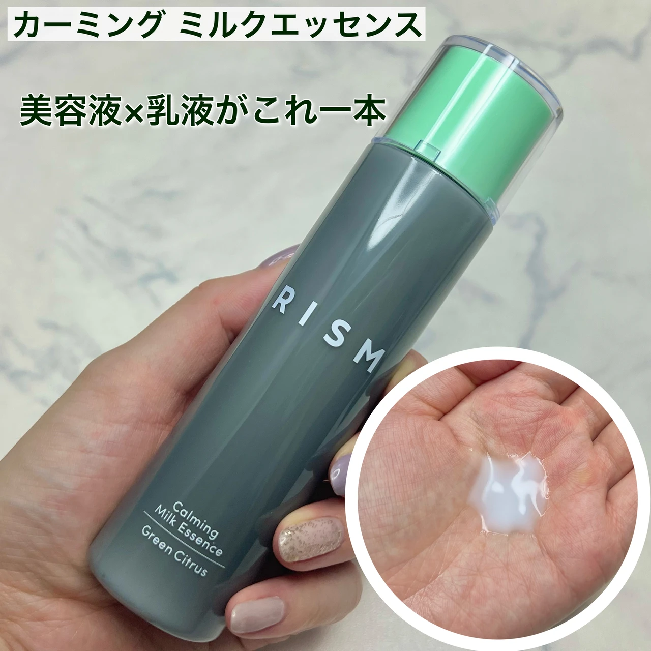 \毎日なんとか頑張っているあなたへ/RISMリズムのスキンケアをご紹介させていただきます!_3