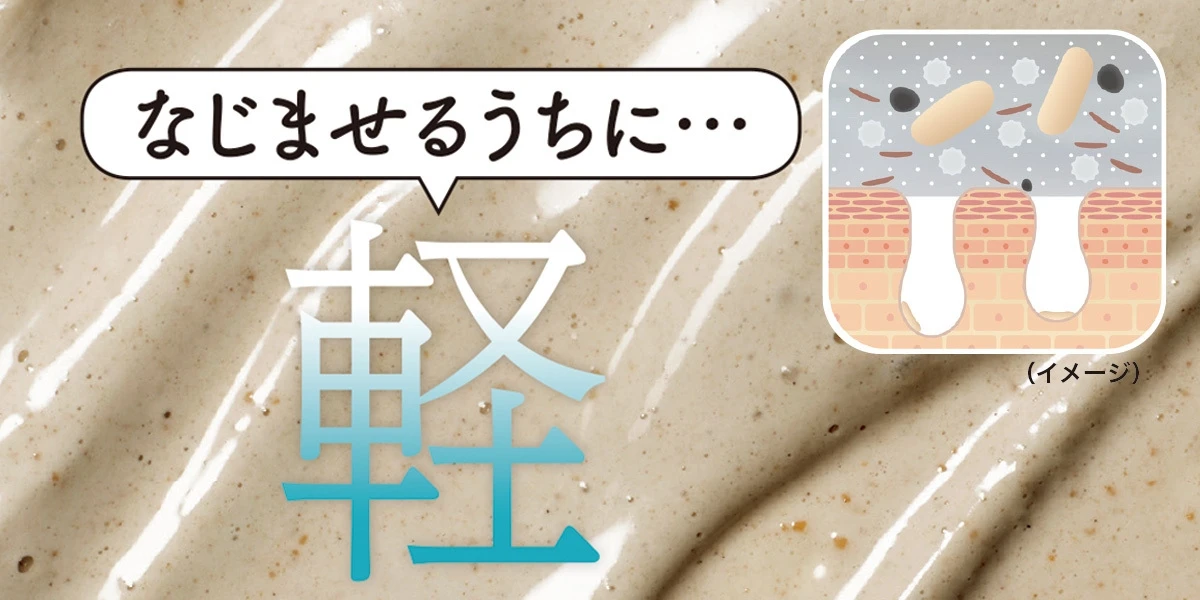 気分まですがすがしい! 吸着磨き上げ洗顔で、さらば“蓄積汚れ”_4
