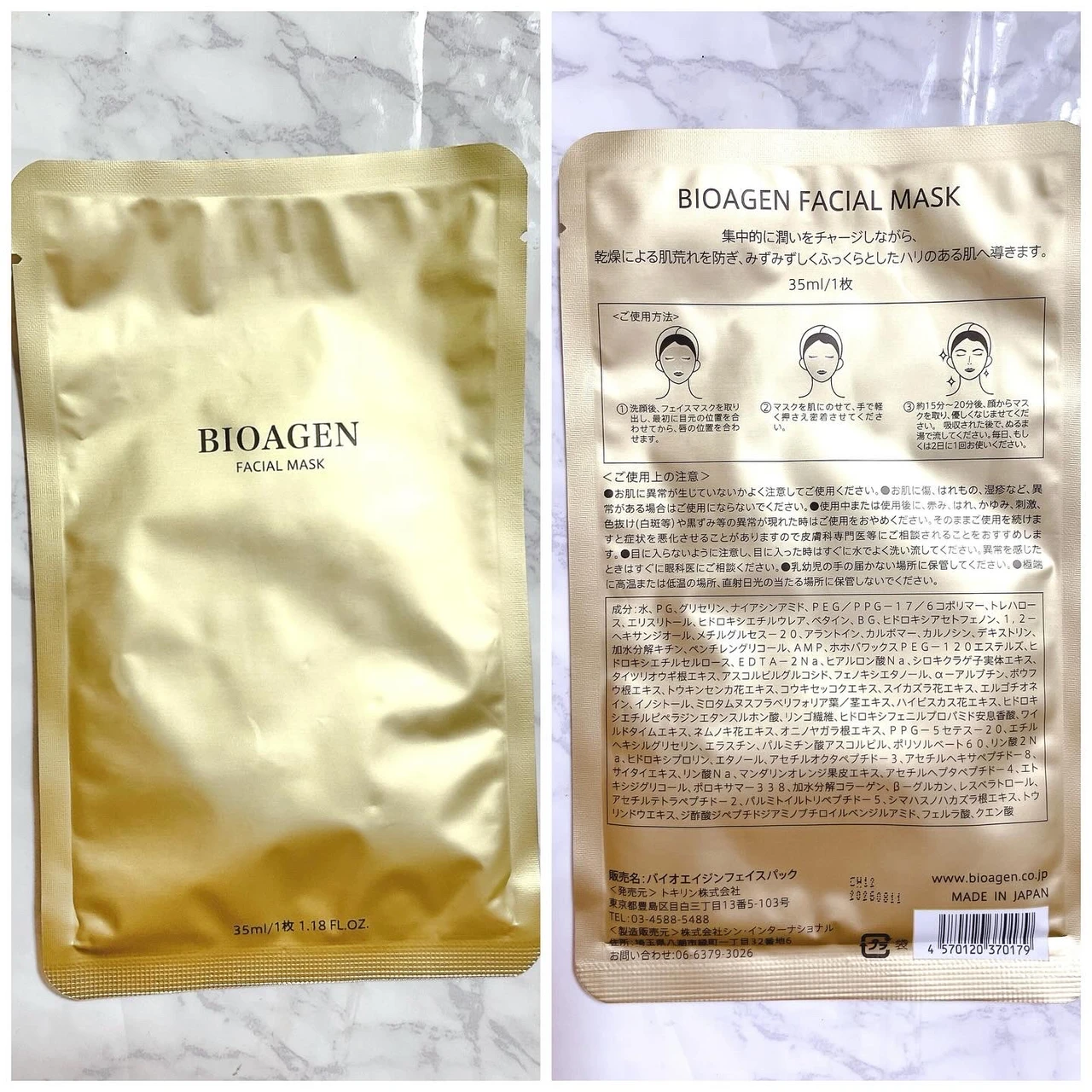 【エイジングケア】ハリつやのあるなめらかな肌へ♡『バイオエイジン フェイスパック』_2