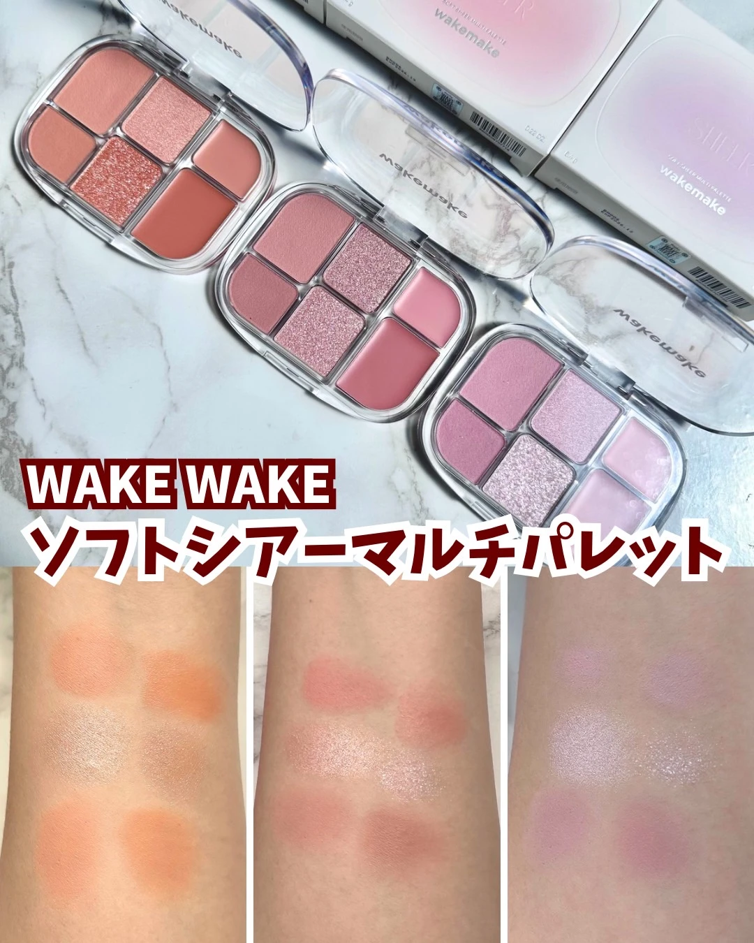 万能なWAKEWAKEソフトシアーマルチパレットで今っぽメイク🎨バームファンデーションも合わせて使ってみた🥰_1