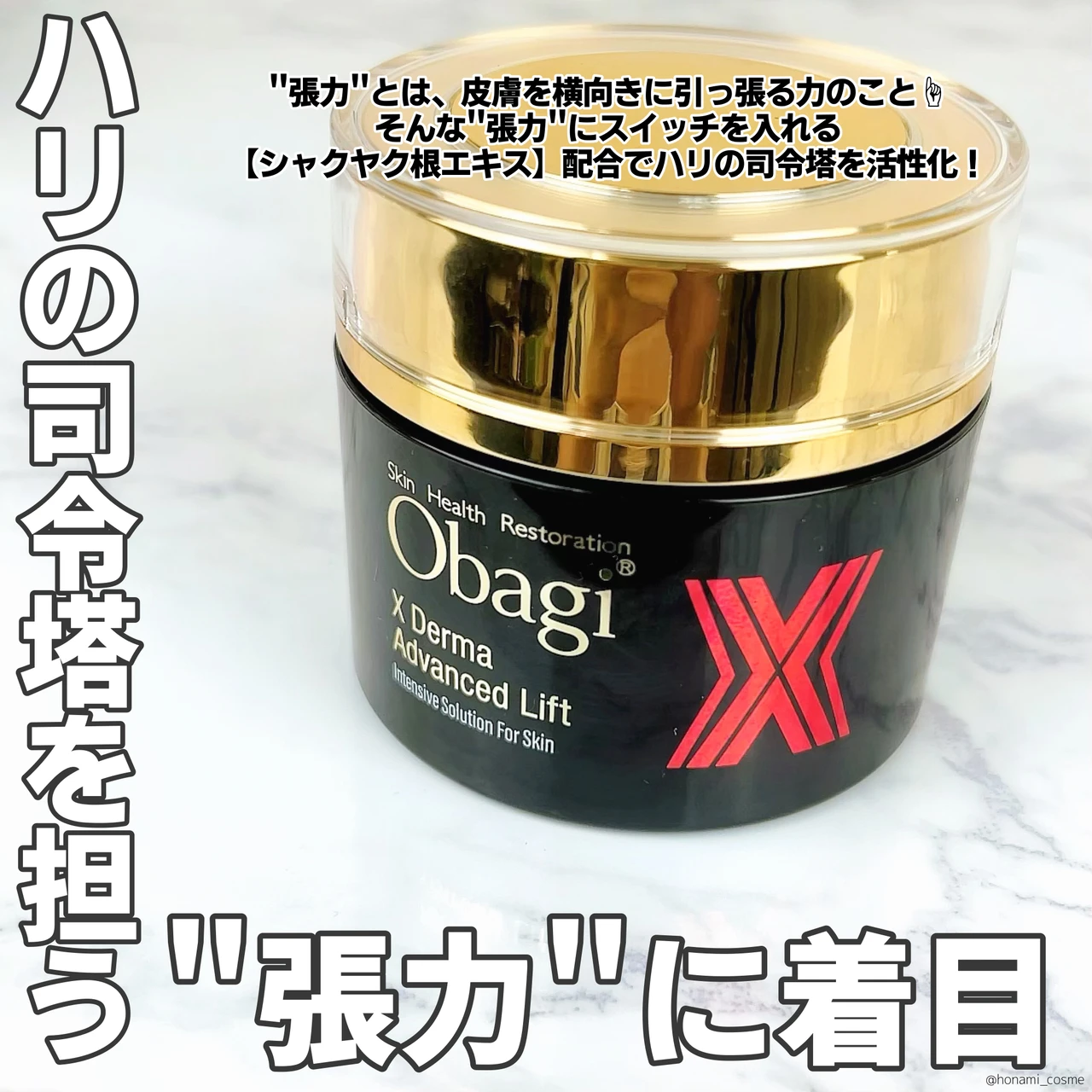 【ロート製薬Obagi(オバジ)】”塗るハイフ”⁉新作ゆるみ補正クリームでスペシャルエイジングケア🍋✨【美容家 小林ひろ美さん直伝マッサージ解説】_2