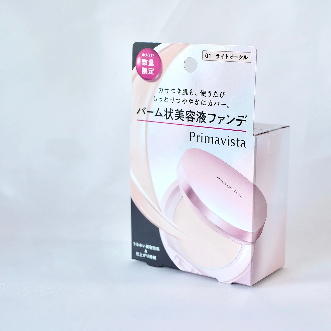 Primavista(プリマヴィスタ)デイトリートメントバーム