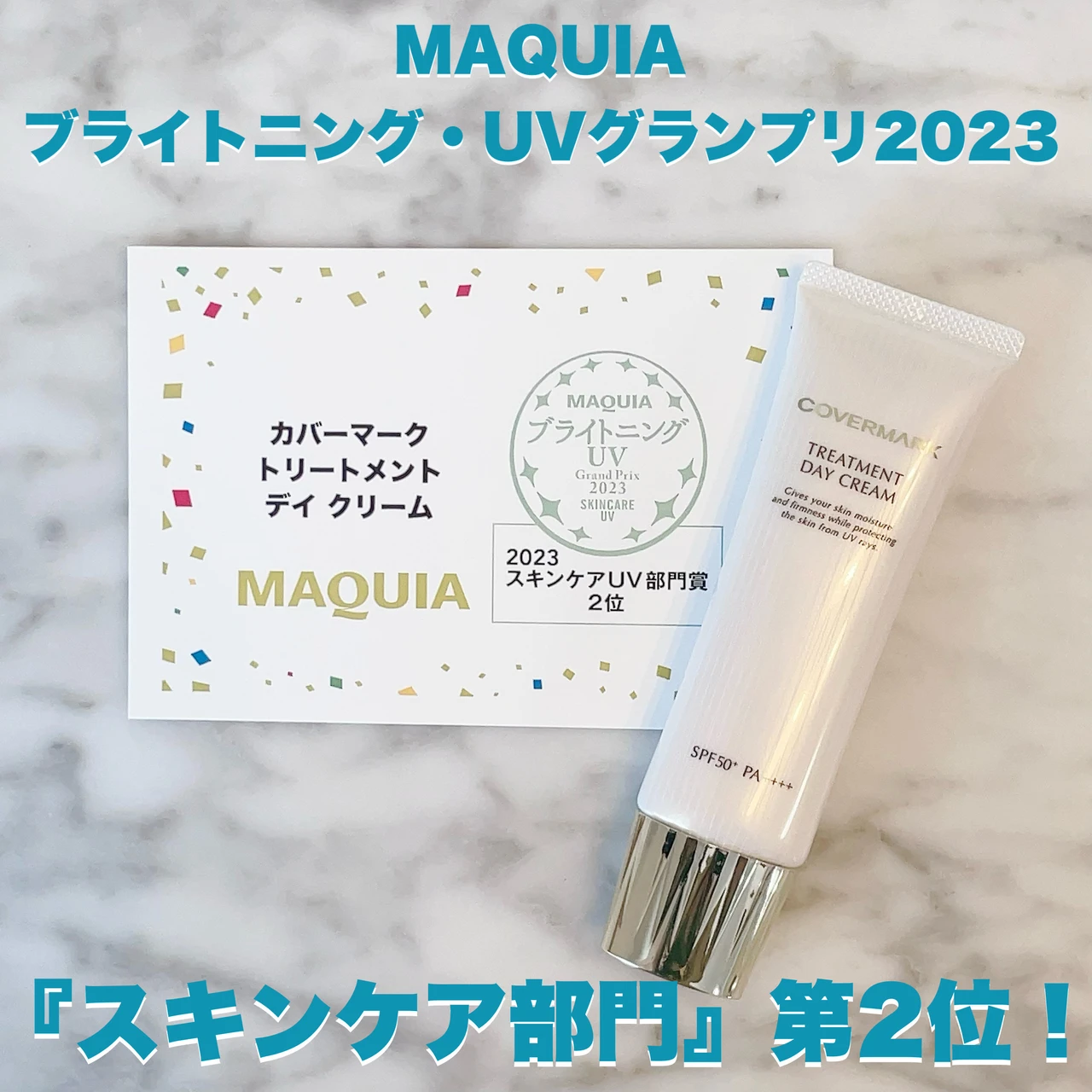 今年の日焼け止めもう決めた？UV対策しつつ、ハリ感を育んでくれるクリームはいかが？【カバーマーク トリートメント デイ クリーム】_4