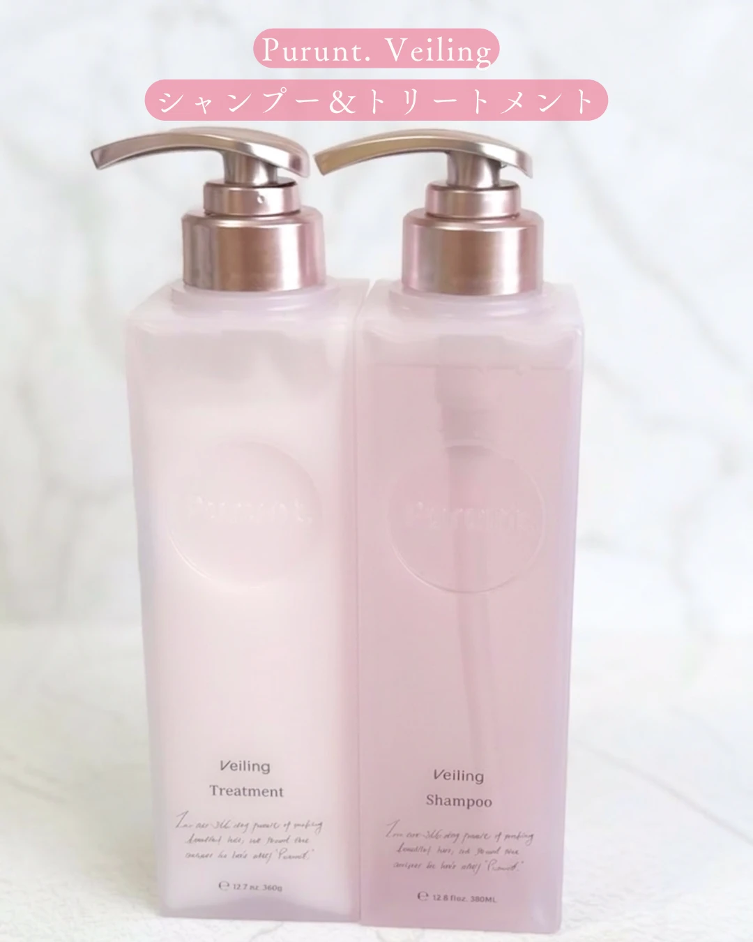 Purunt. Veiling（プルント ヴェーリング）のシャンプー・トリートメント・ヘアオイル。うねりや広がりをケアし、梅雨でもまとまるぷるツヤ髪へ導くヘアケアシリーズ