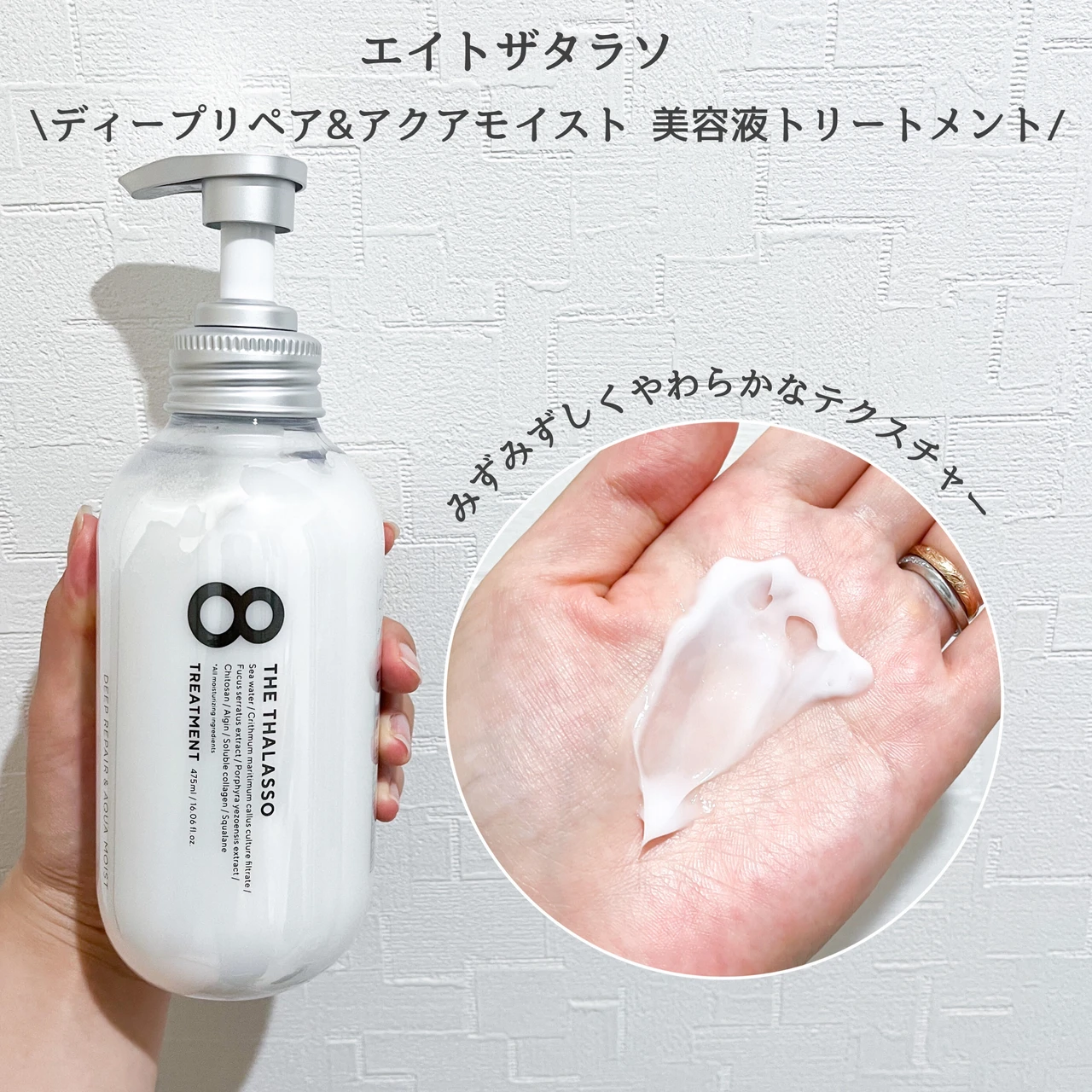 仕上がりがマジできれい！！！
夏のダメージヘア、頭皮ケアにおすすめ❤
エイトザタラソ のシャンプー、トリートメントで、”ぷるん髪”_4