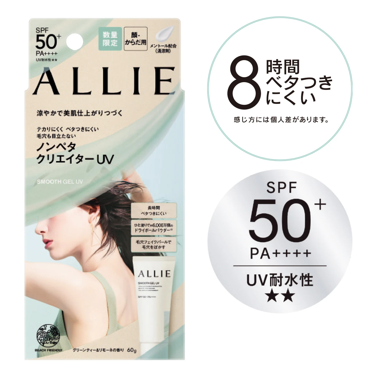 ALLIE スペック