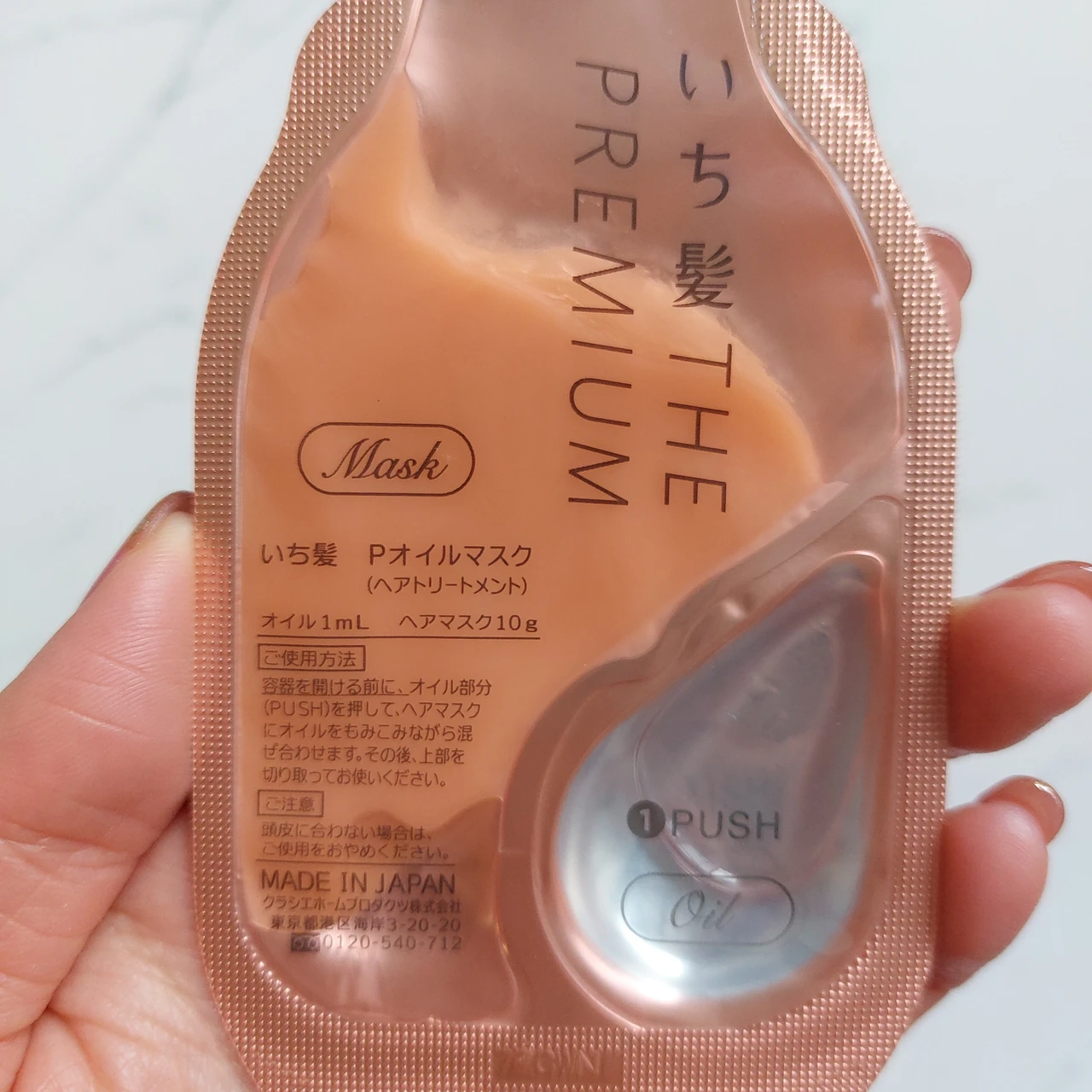 【4月7日発売】ダメージが気になる人必見!使う前にオイルとヘアマスクを混ぜる「いち髪 THE PREMIUM Wケアブースター美容オイルマスク」をレビュー_2