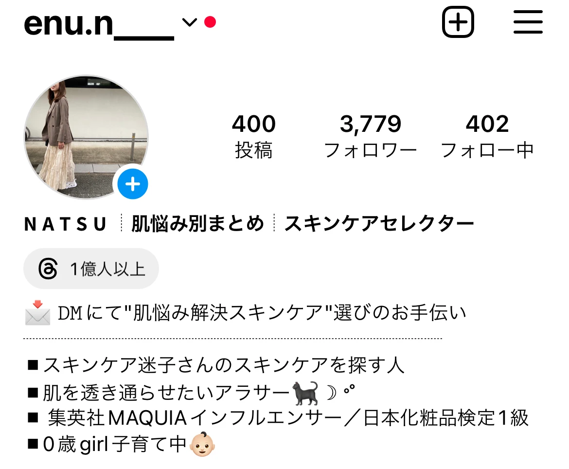 Instagram プロフィール