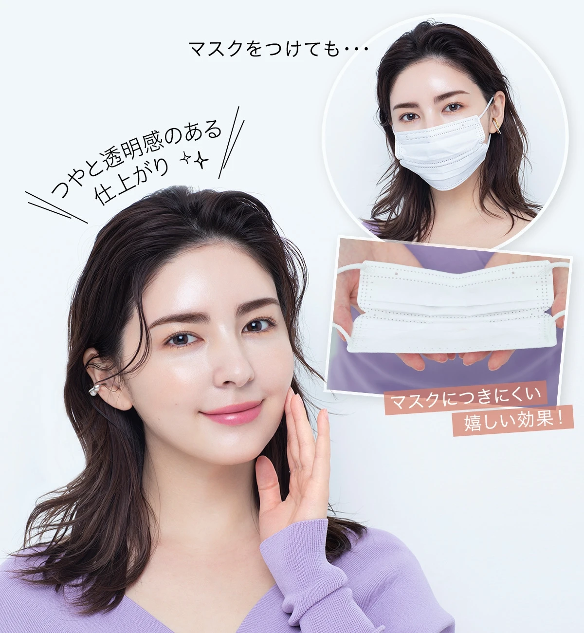 マスクにつきにくい、マキアージュの「ヌードジェリー BB」誕生! 長井かおりさんに教わる、マスク生活でも叶う理想のうるつや肌の作り方_6