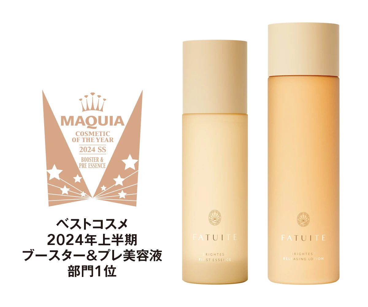 ブースター美容液と高機能化粧水も一緒に