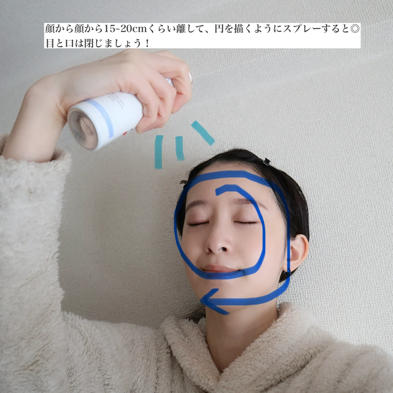 紫外線予報 メイクを守るUVスプレーM 使い方