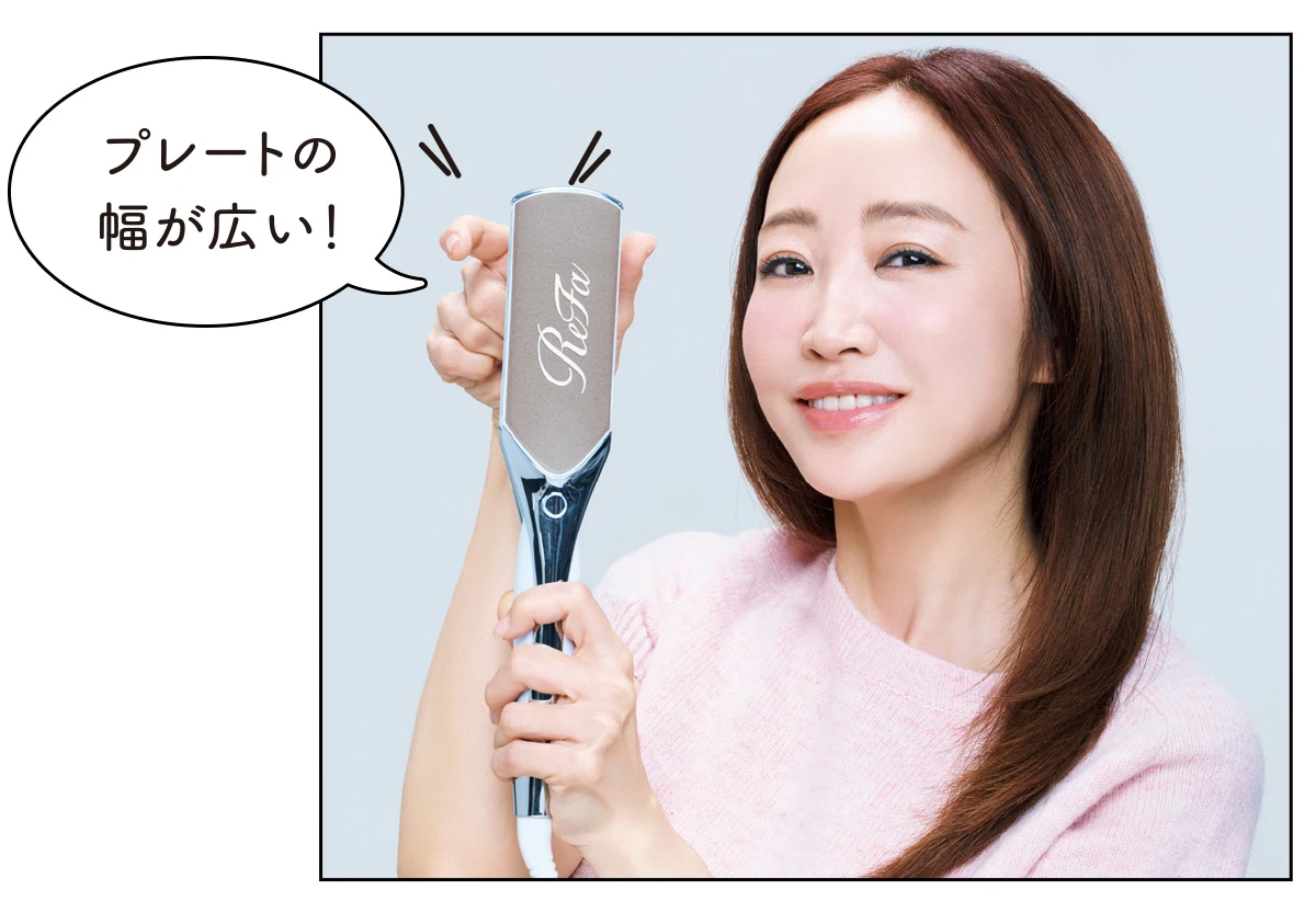 リファパワーストレートアイロン プロ　ReFa　神崎恵　プレートの幅が広い！