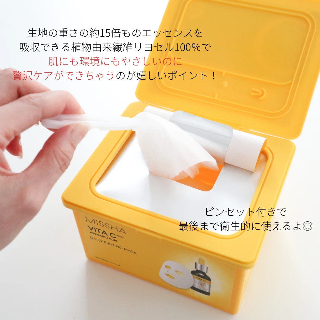 ミシャ ビタシープラス シートマスク ビタミンC