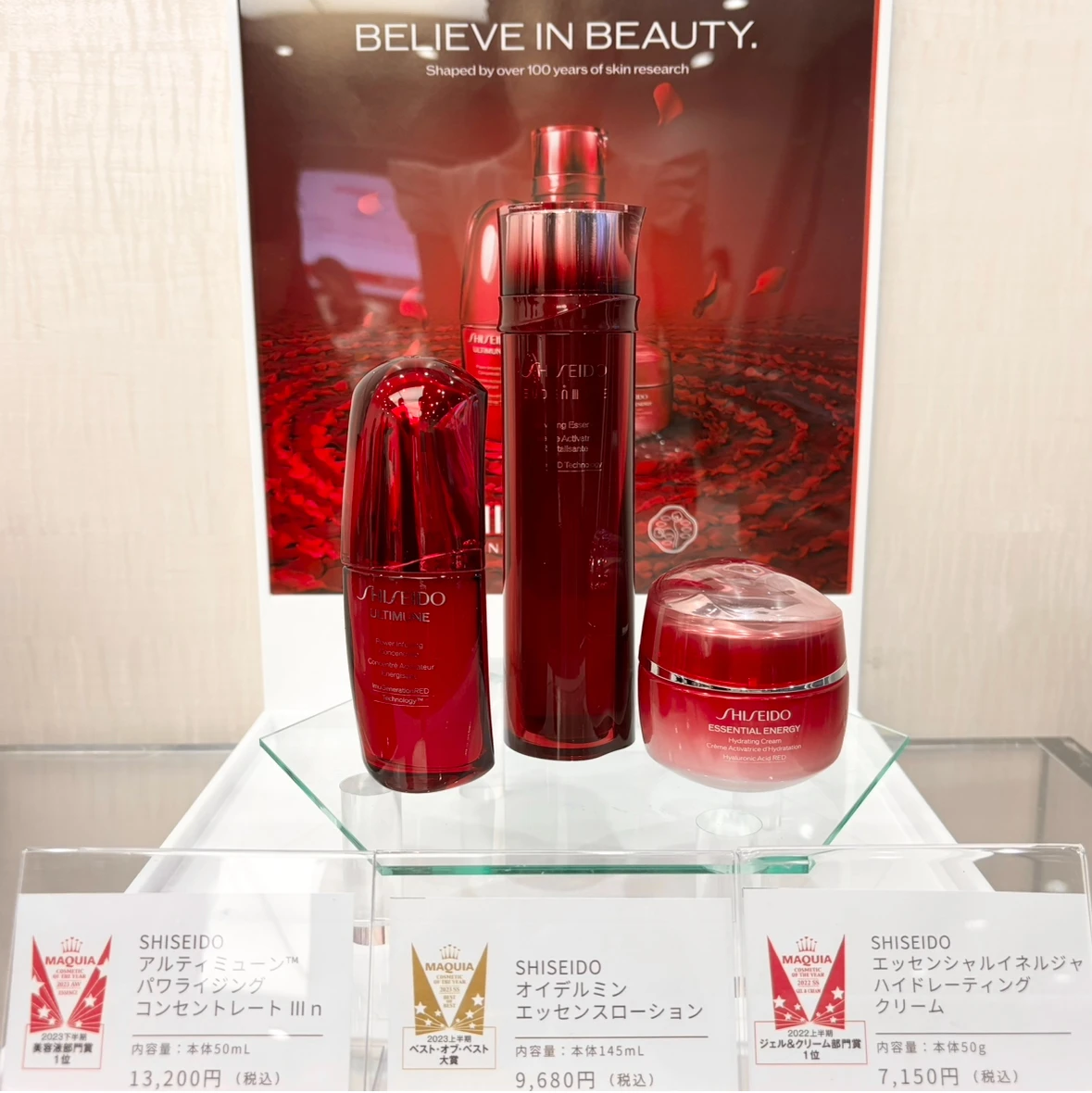 神崎恵さんも愛用♡朝晩で効果が変わる美容液！今回の【資生堂アルティミューン】は日本限定発売！_3