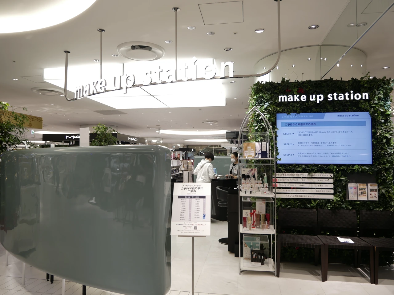 肌診断にメイクレッスンも！ そごう横浜店のビューティーフロアだからできる体験をご紹介します_1_2