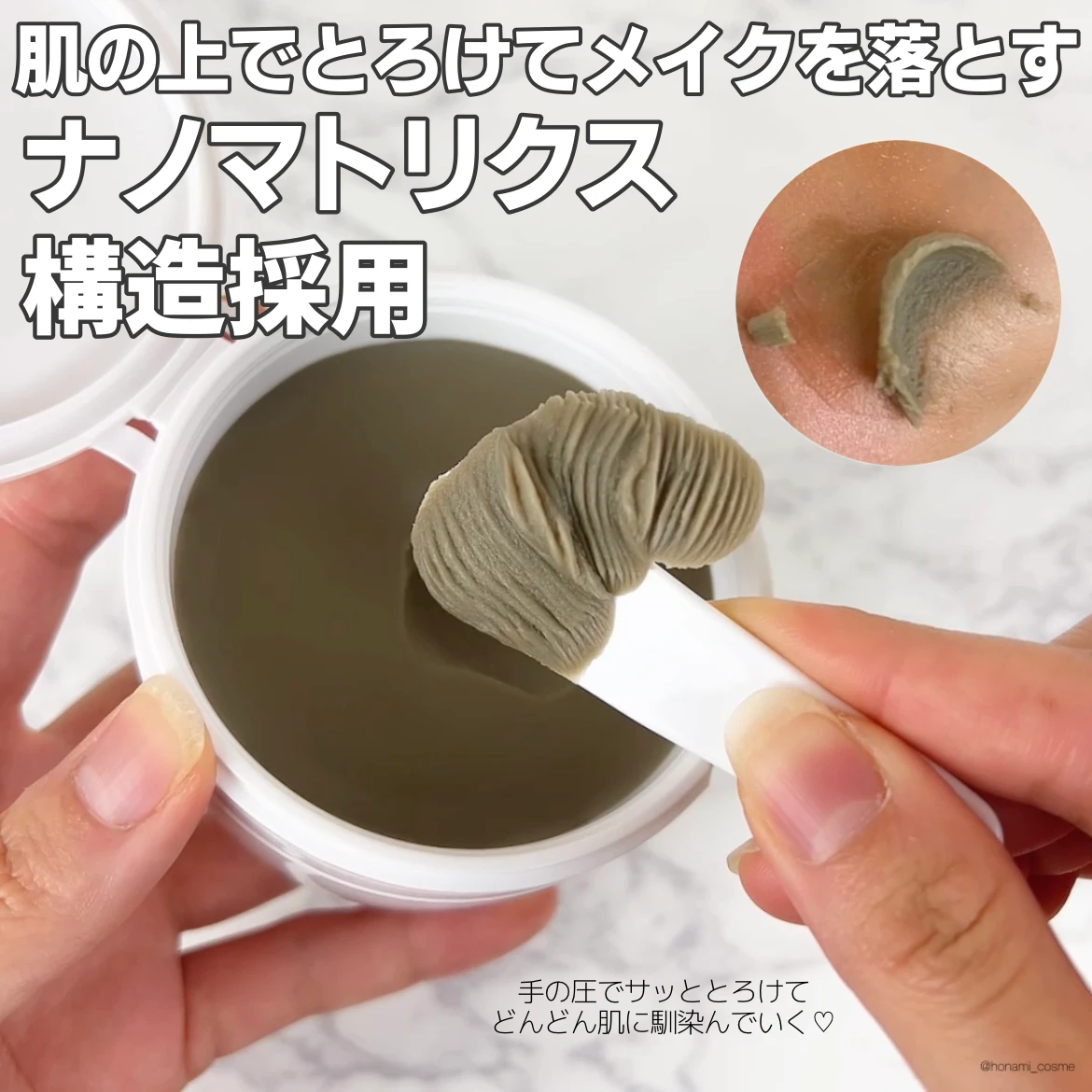 【DUO(デュオ)】一石五鳥⁉ベスコス受賞歴多数🏆クレンジングバームで透明美肌ケア♡
_6