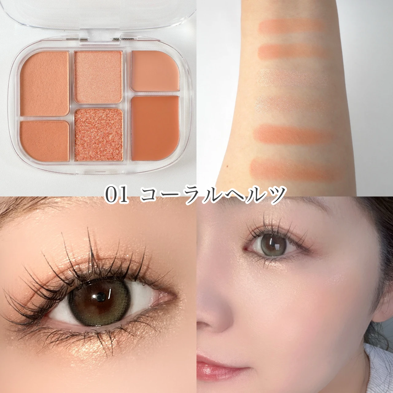 wakemake WAKEMAKE ウェイクメイク ソフトシアーマルチパレット コーラルヘルツ