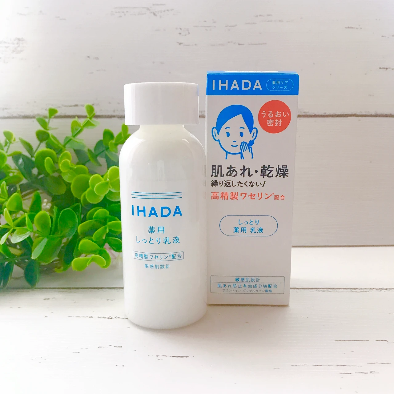 イハダ薬用エマルジョン パッケージ