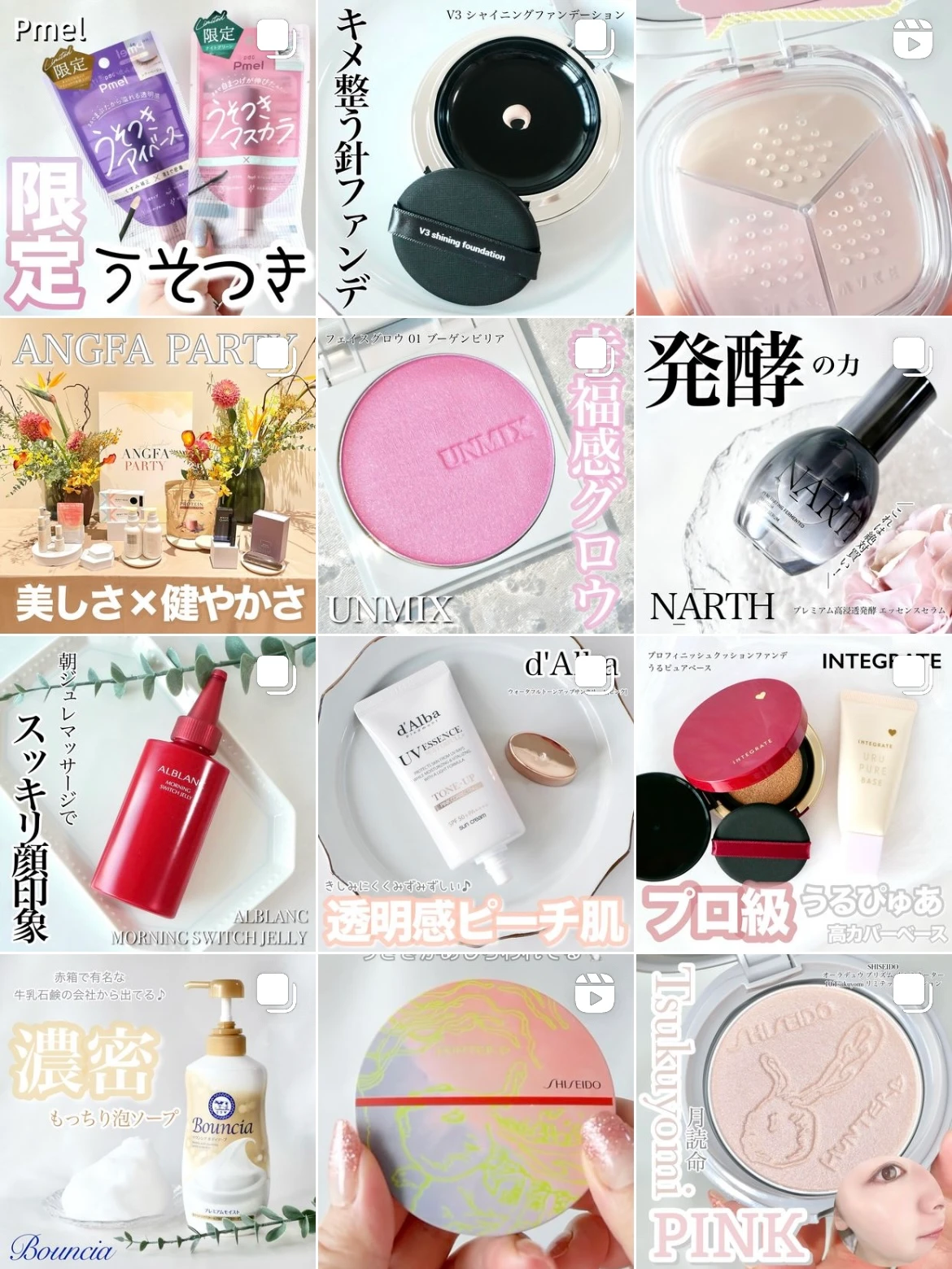 【メイク崩れ防止】もう崩さない！プラミーのセッティングミストで保湿しながらメイクをキープ♪_6