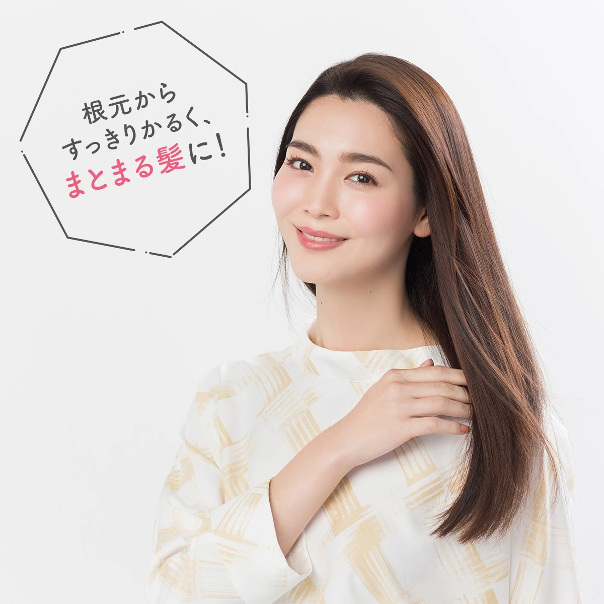夕方になるとベタついたり、パサついたり……。そんな髪も思い通りのスタイルに近づく新しいシャントリ!_4