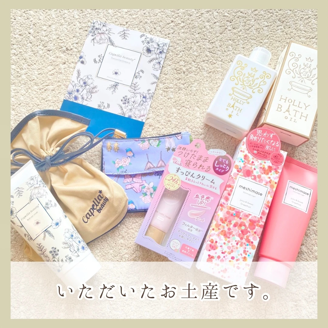 カペラビューティ　ポーチ　ホーリーバスオイル すっぴんクリーム　meshimase メシマセ　ゴマージュシュガー