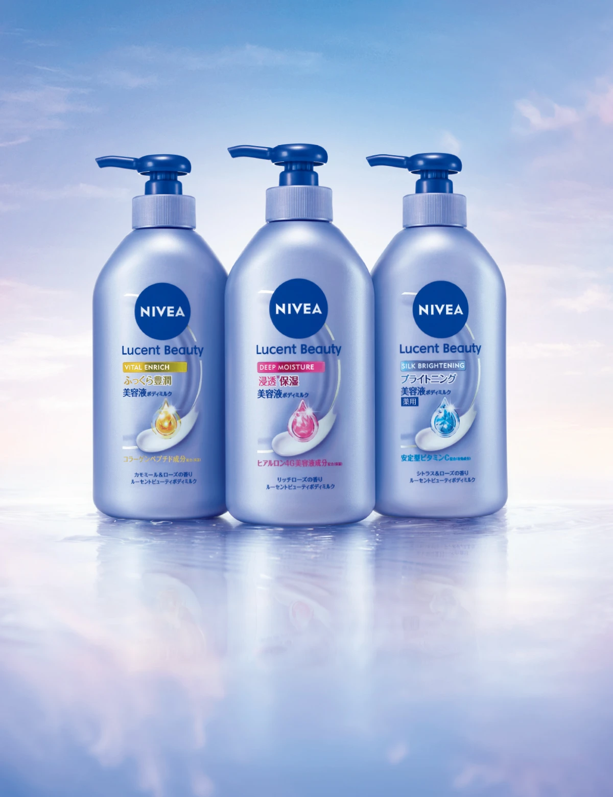 ニベア花王 ふっくら豊潤美容液ボディミルク 浸透保湿美容液ボディミルク ブライトニング美容液ボディミルク