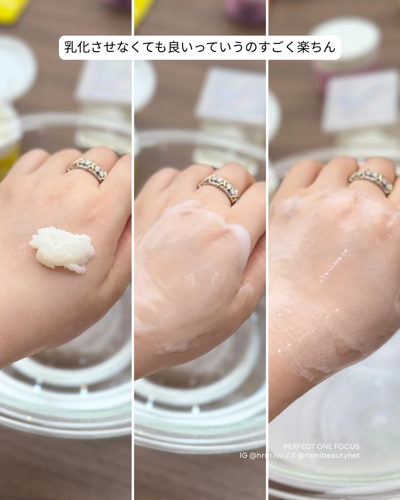 パーフェクトワンフォーカス　スムースクレンジングバーム