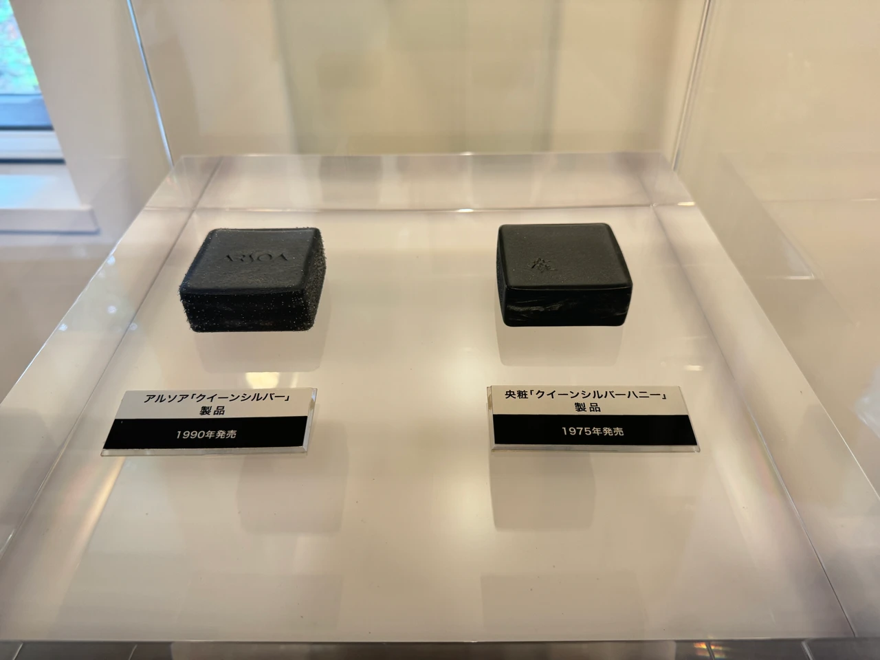 アルソア クイーンシルバー