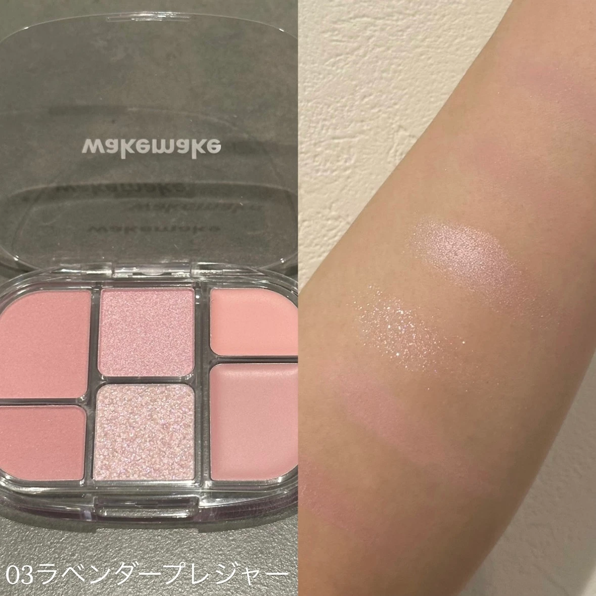 【WAKEMAKE】これ1つでかわいいが決まる！🩷_2_3