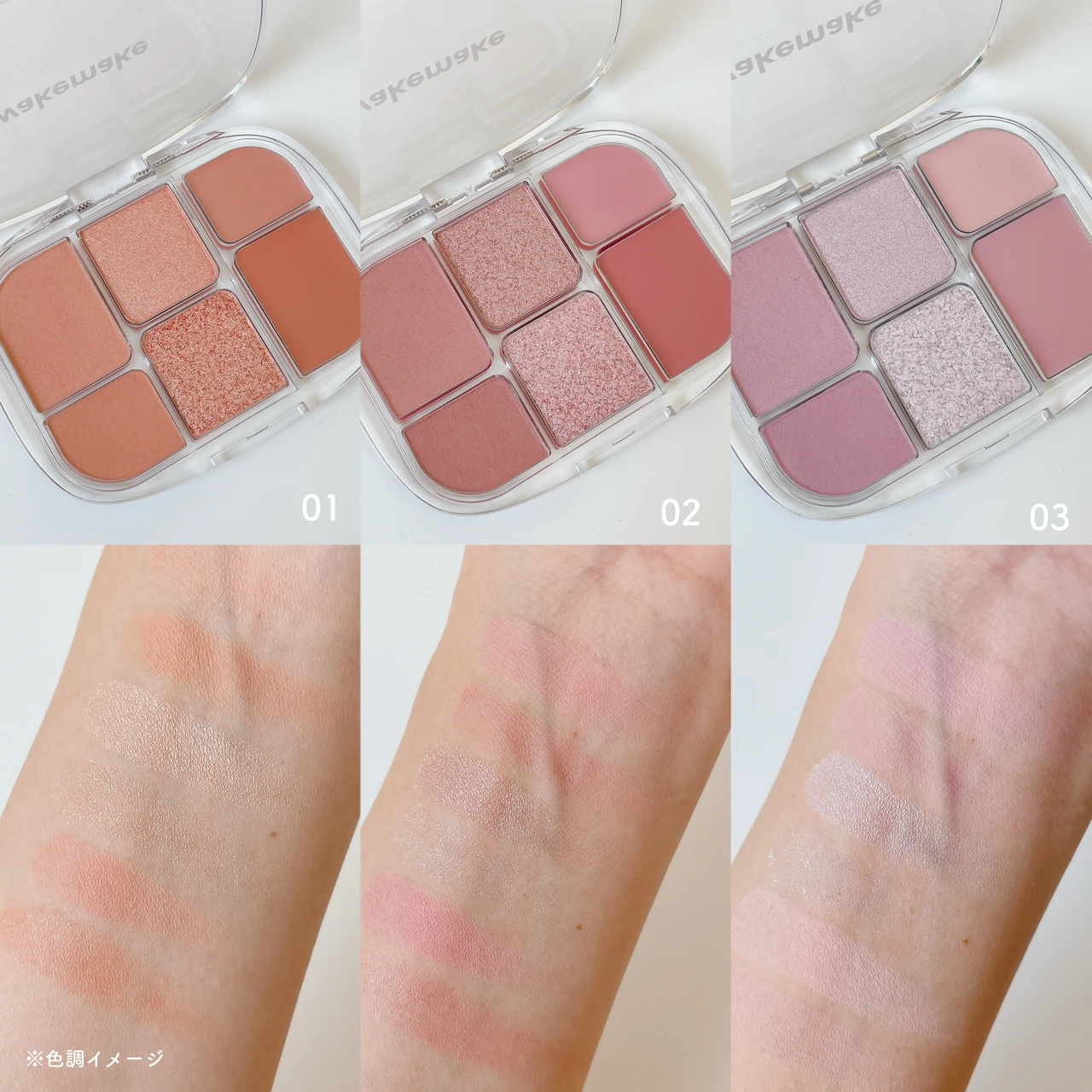 ウェイクメイク ソフトシアーマルチパレット 全色スウォッチ