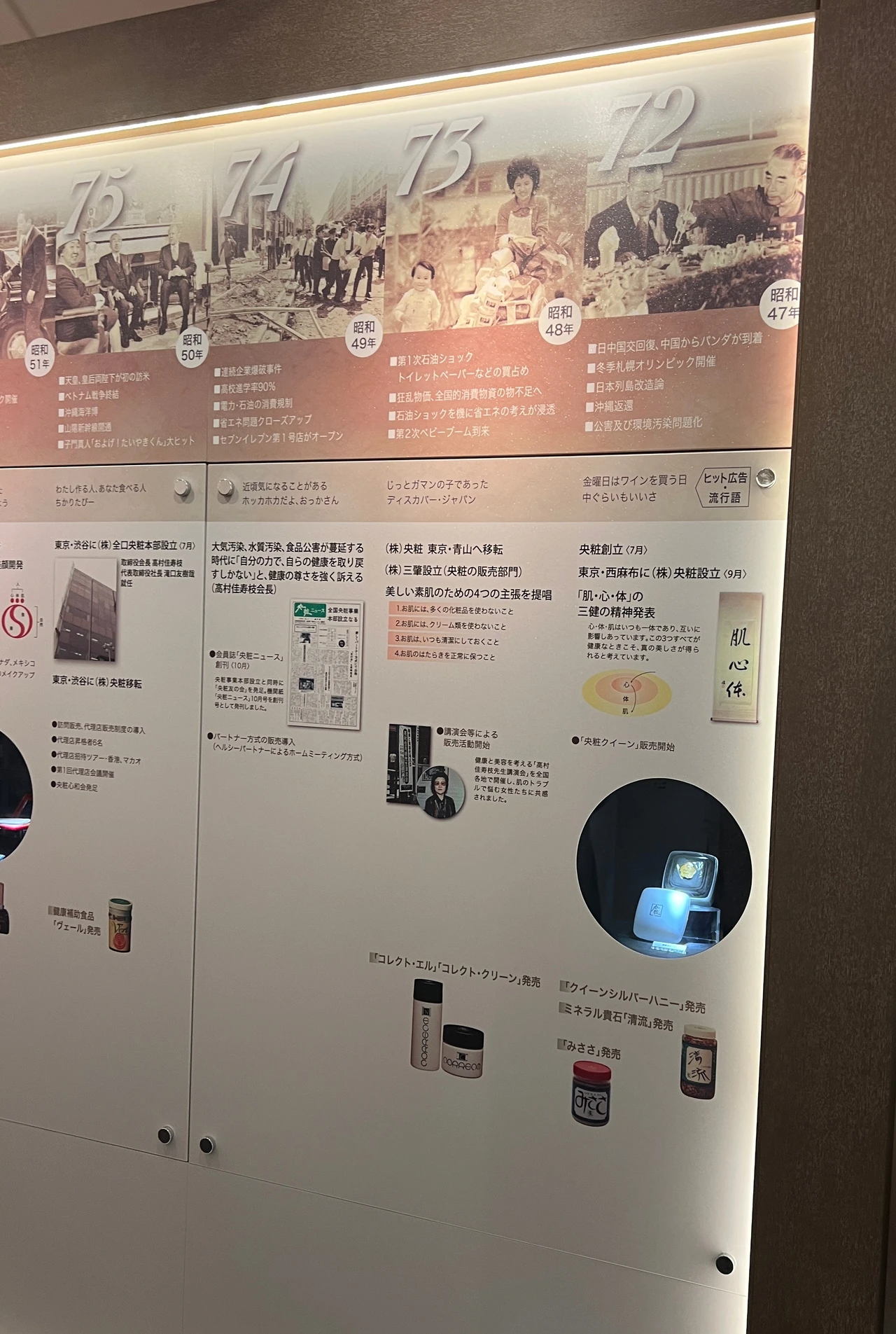 【アルソア本社見学】自然との調和と、外見だけではない“内からの美”について考える_2_3