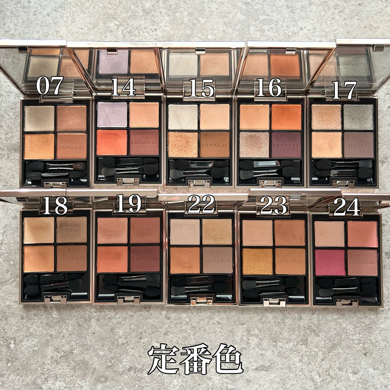 アイカラーレーション スウォッチ