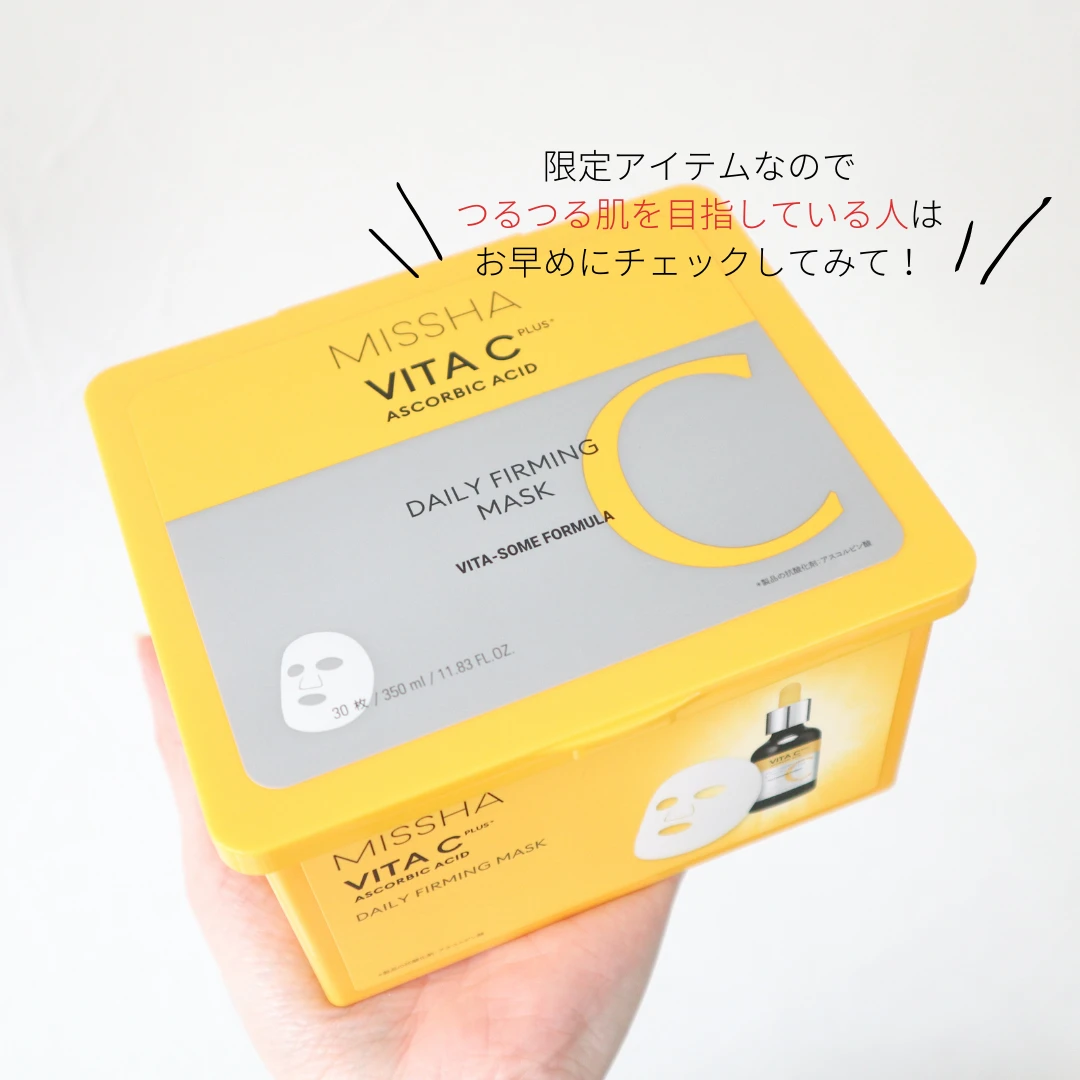 ミシャ ビタシープラス シートマスク ビタミンC