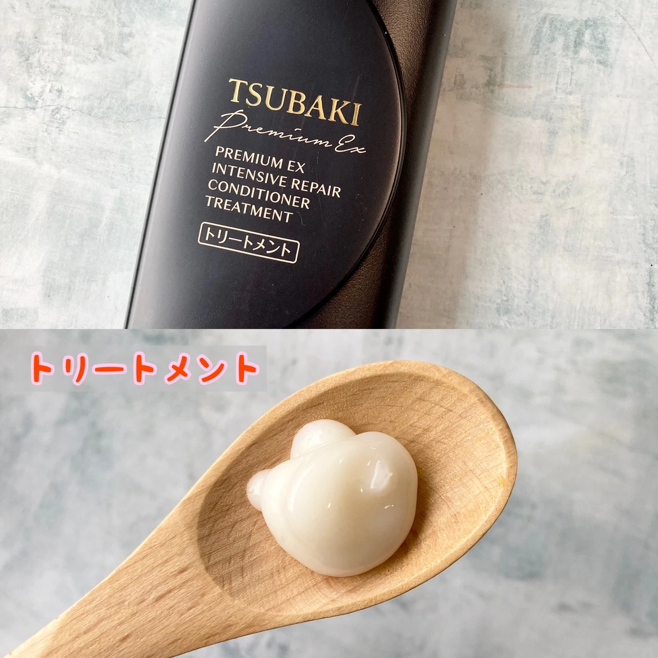 TSUBAKI プレミアムEX インテンシブリペア トリートメント