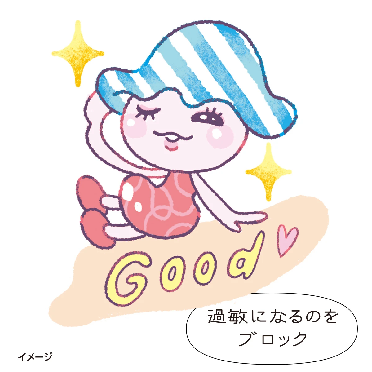 タイトジャンクションの健全化　キュレル　敏感肌