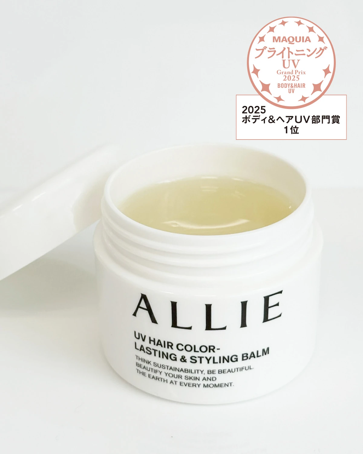 アリィーのUVヘアカラーロックバームここがスゴイ! マキアエディターズの「オッス!推しコス」