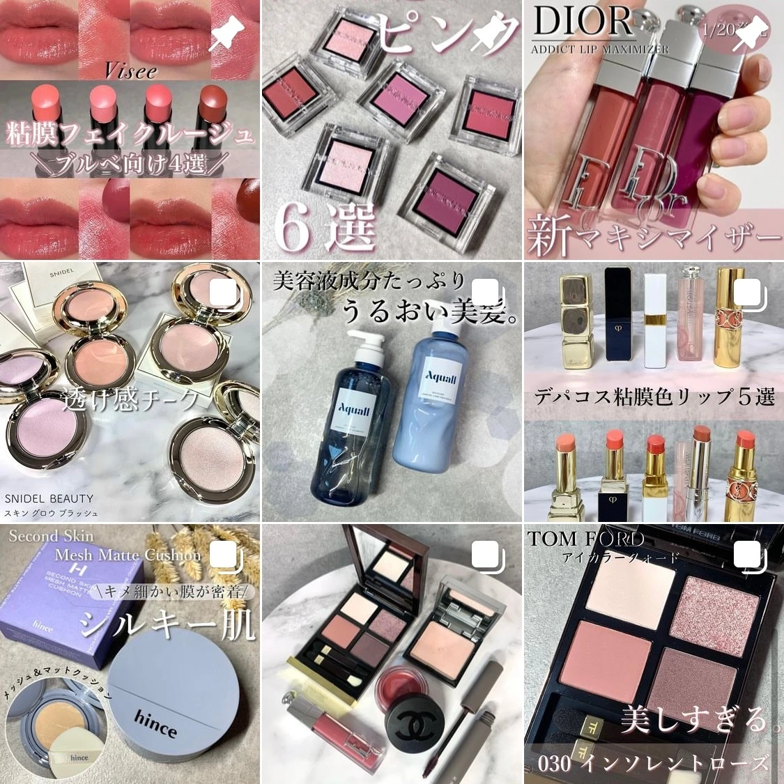 美容垢 コスメ垢 コスメオタク インスタ