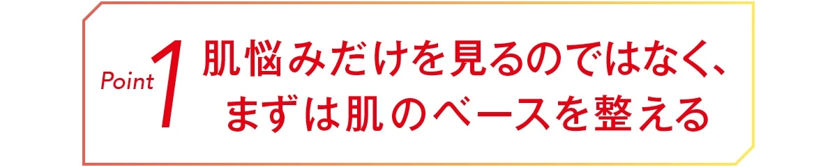 教えて石井美保さん
Obagiが私たちに必要なワケ_3