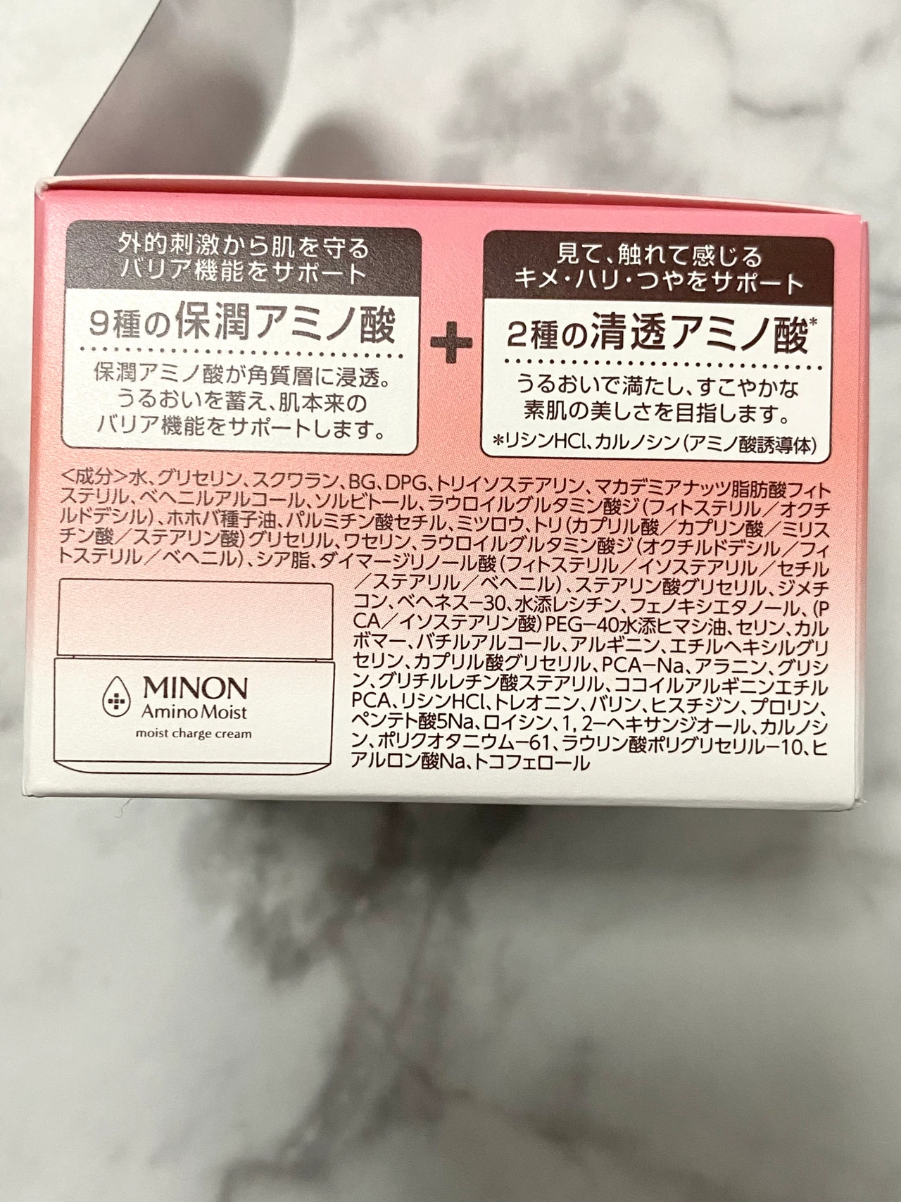ミノン アミノモイスト モイストチャージクリーム 保湿クリーム 敏感肌