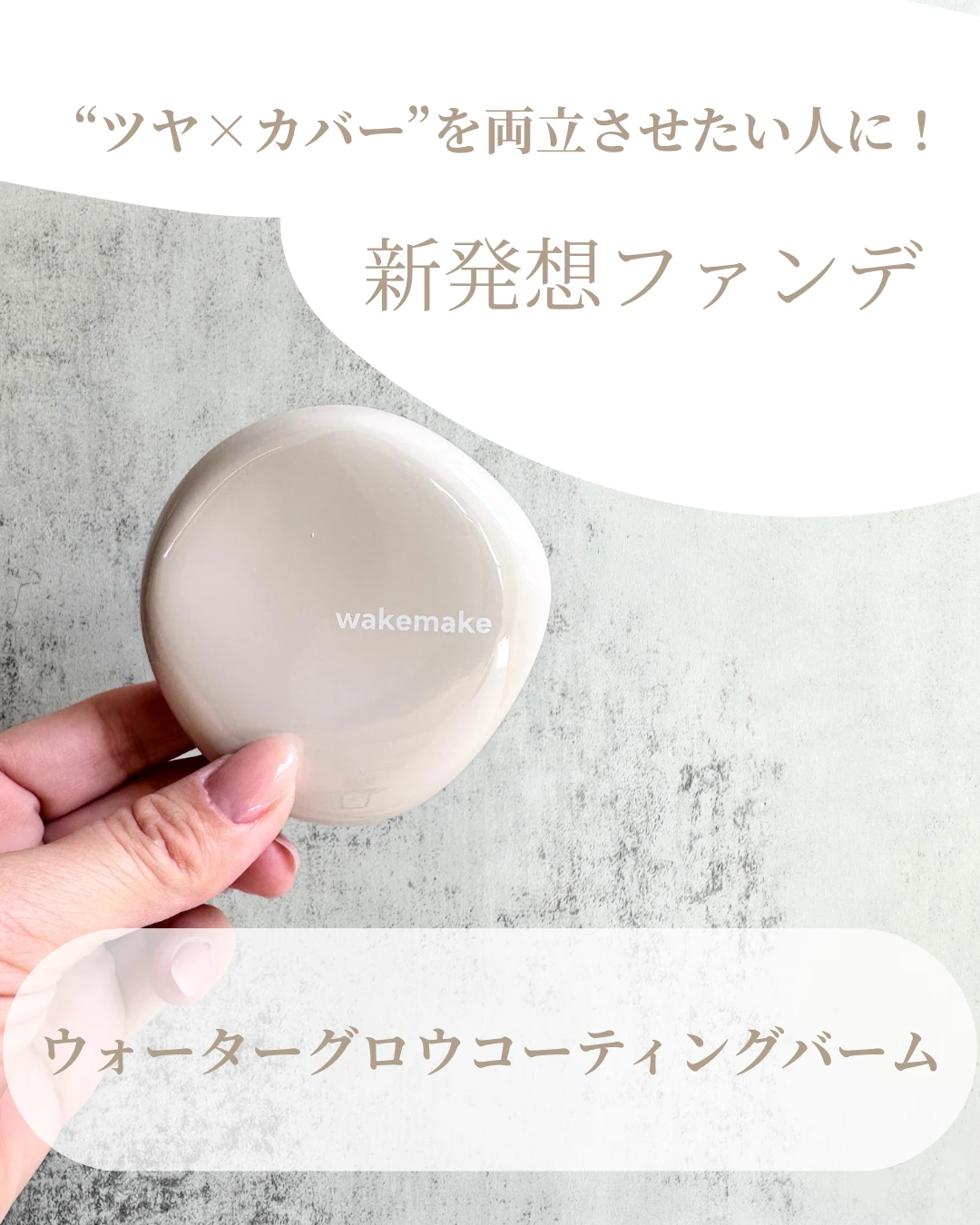 【新作コスメレビュー】WAKEMAKE ソフトシアーマルチパレット｜自然な血色感を仕込む万能パレット♡_2